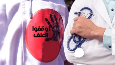 Photo of Egypt: Protecting Healthcare Workers in Workplace