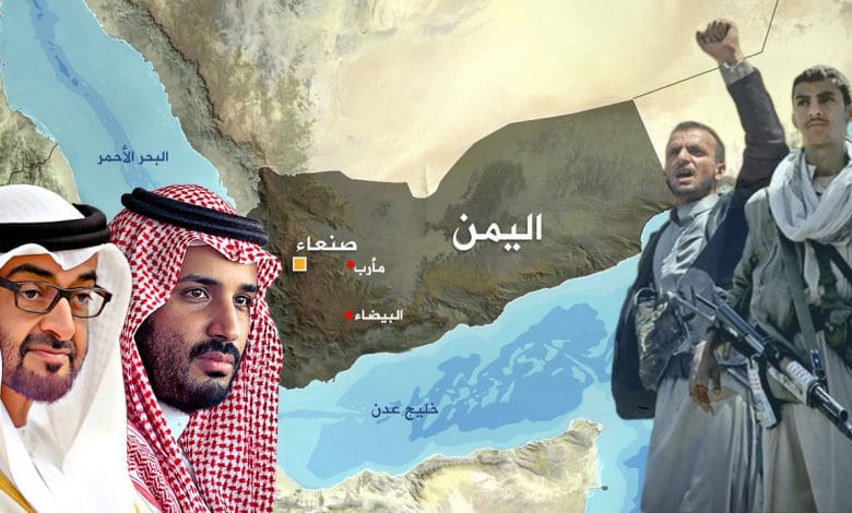 اليمن السعودية والإمارات مصير مجهول وانهيار قادم
