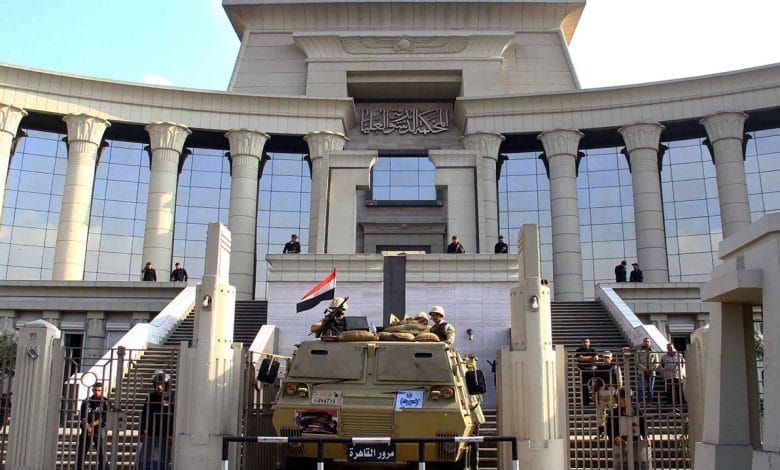 Egypt's Constitutional Court Half a Century of Transformations